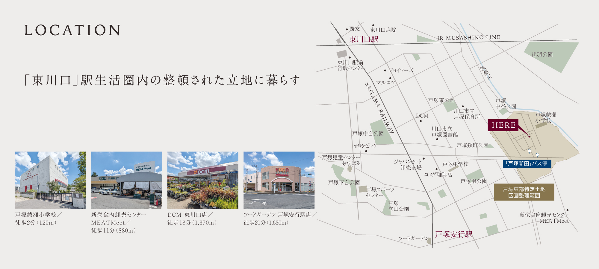 ※掲載の写真は現地周辺を2025年7月に撮影したもの、またはイメージです。