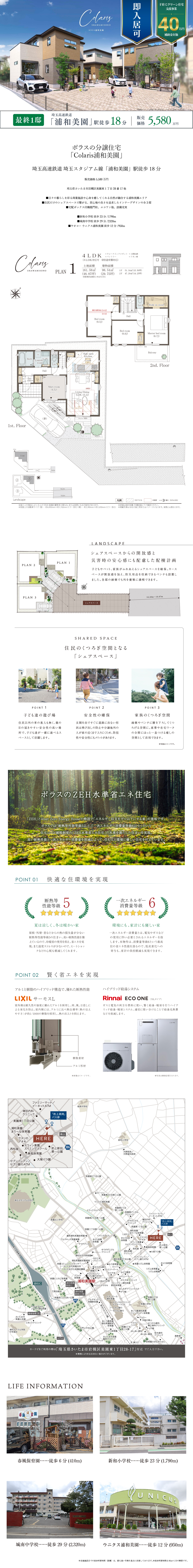 【割引プラン有】CITY-Xの元祖　MARIPOSA mini　埼玉上尾 割引プラン有】CITY-Xの元祖 MARIPOSA mini 埼玉上尾 割引プラン
