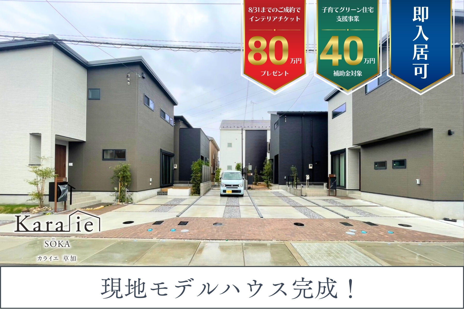 ※現地街並み(2025年8月撮影)