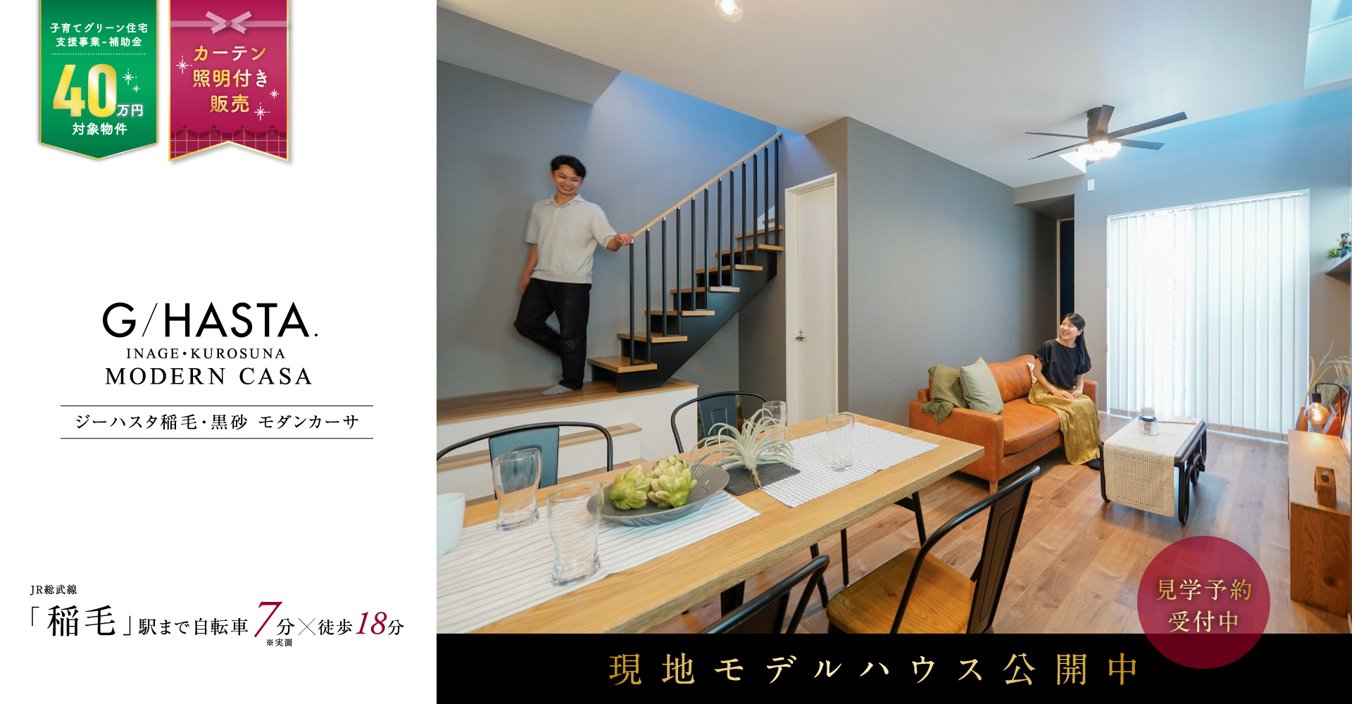 現地モデルハウス完成。<br>※2025年7月撮影
