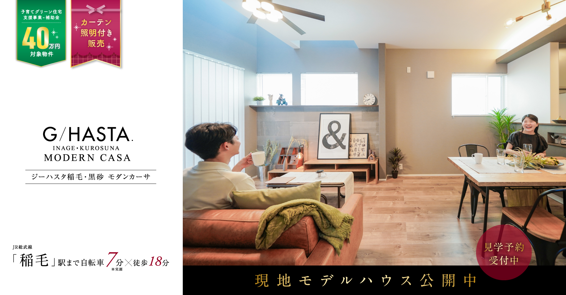 現地モデルハウス完成。<br>※2025年7月撮影
