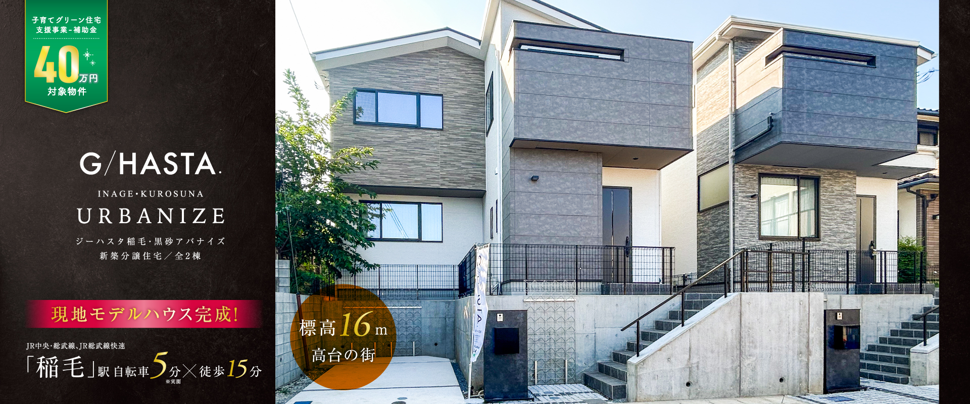 PLAN1※2025年8月撮影