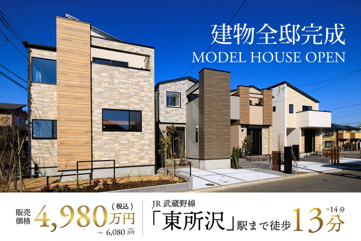 ※2025年1月撮影