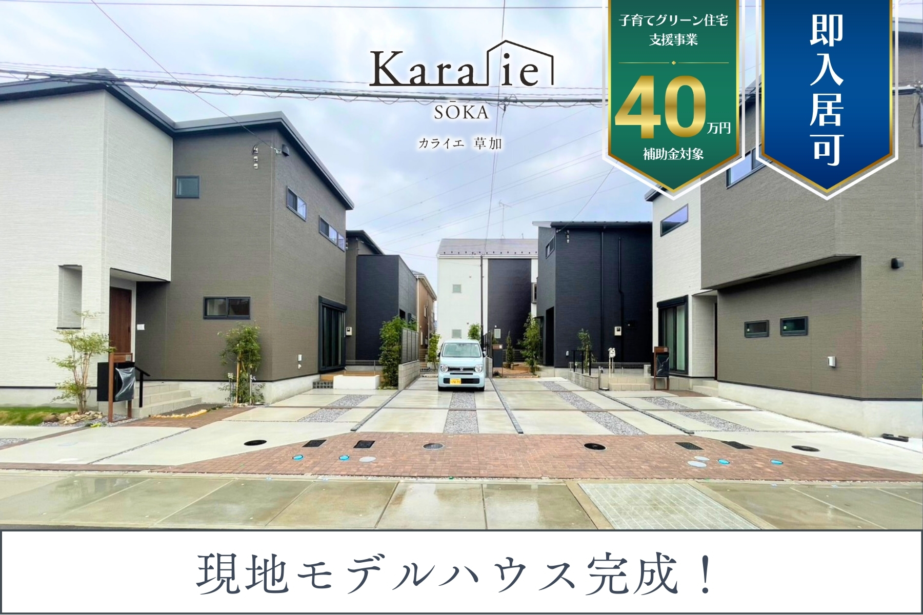 ※現地街並み(2025年8月撮影)