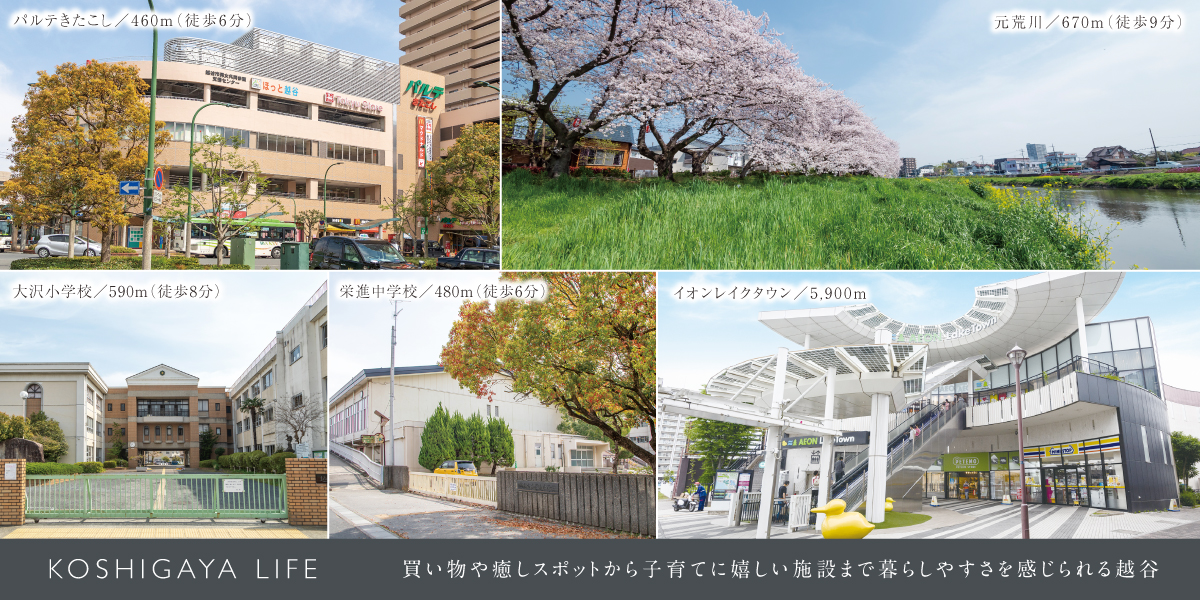 ポラスの分譲住宅 ラフ北越谷