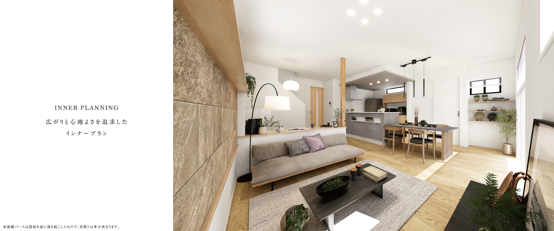 掲載のパースは図面を基に描き起こしたもので実際とは多少異なります。