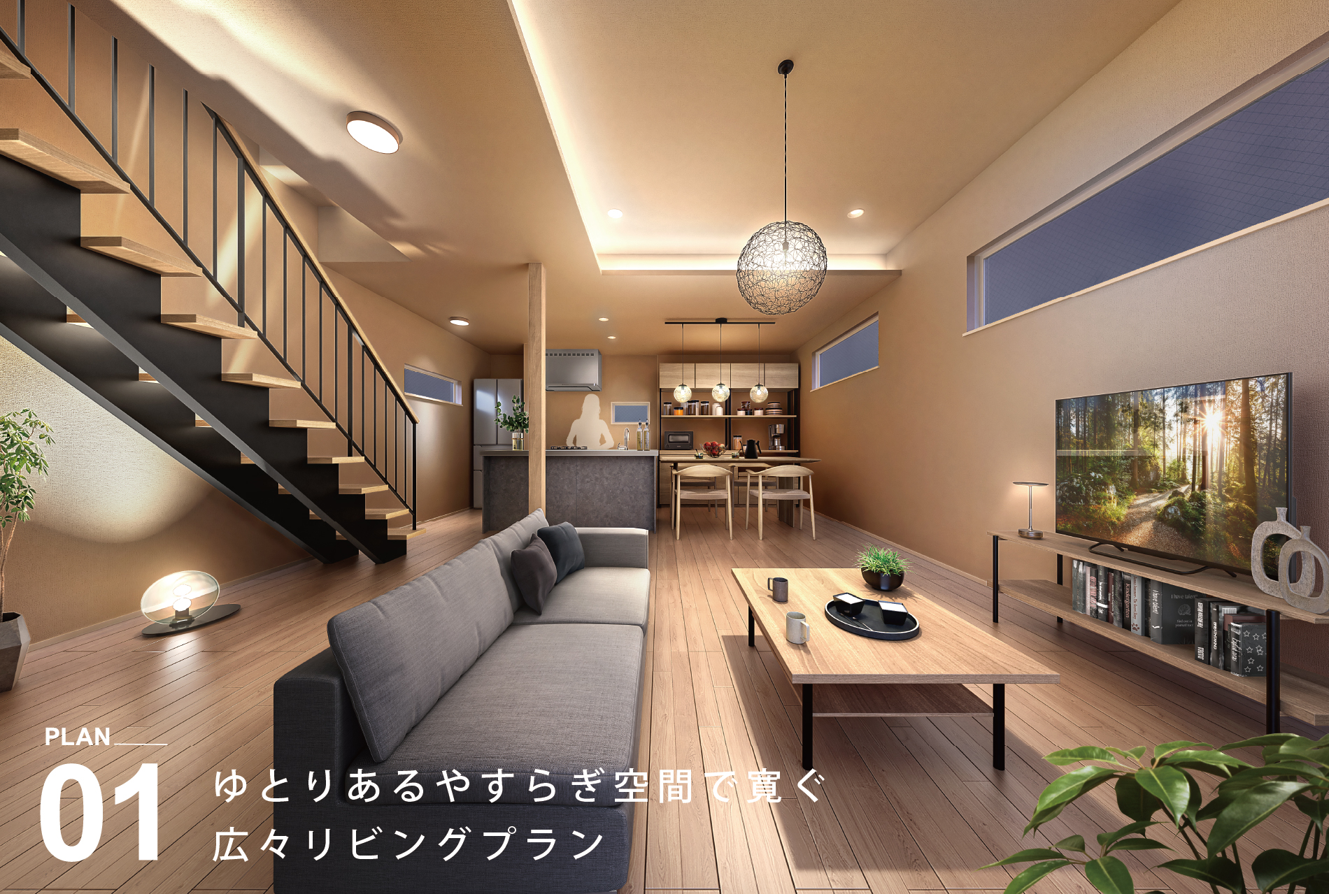 ※内観パースは図面をもとに描き起こしたもので、実際とは多少異なります。