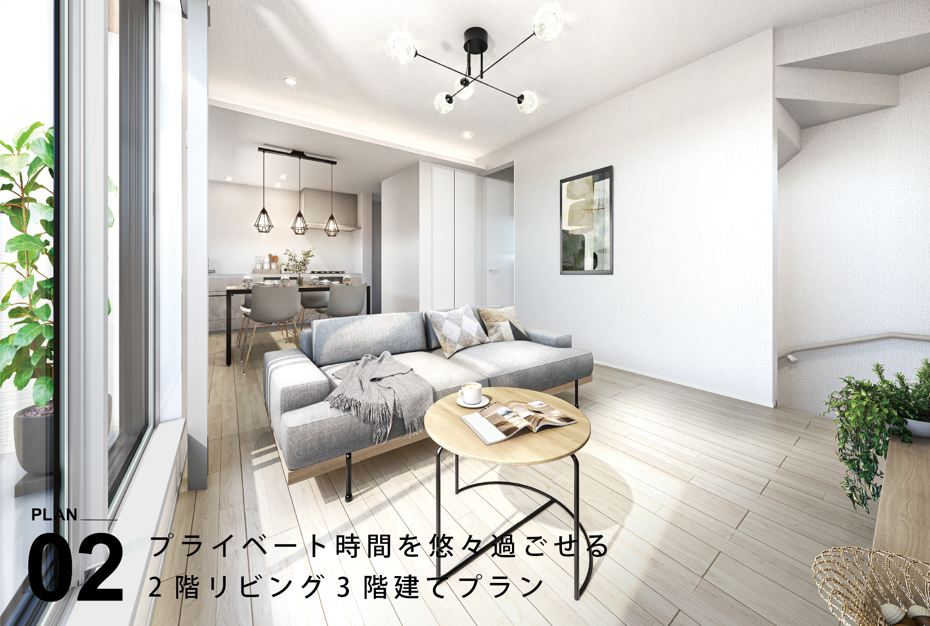 ※内観パースは図面をもとに描き起こしたもので、実際とは多少異なります。
