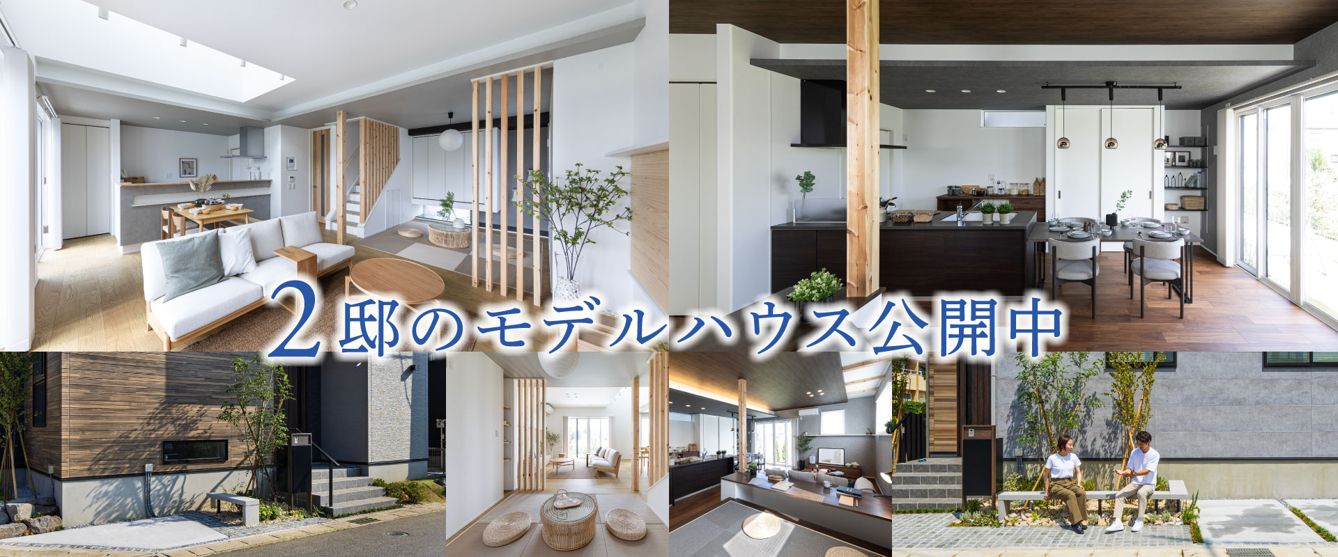 1.2号棟/2025年9月撮影