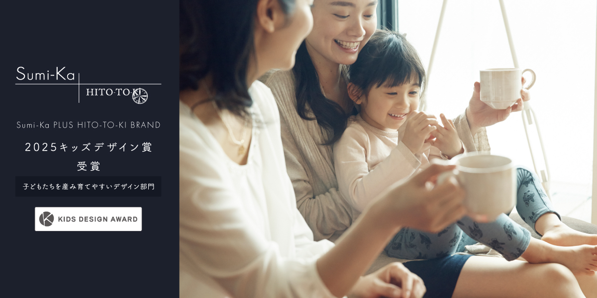 ポラスの分譲住宅 南浦和プロジェクトひととき×すみか