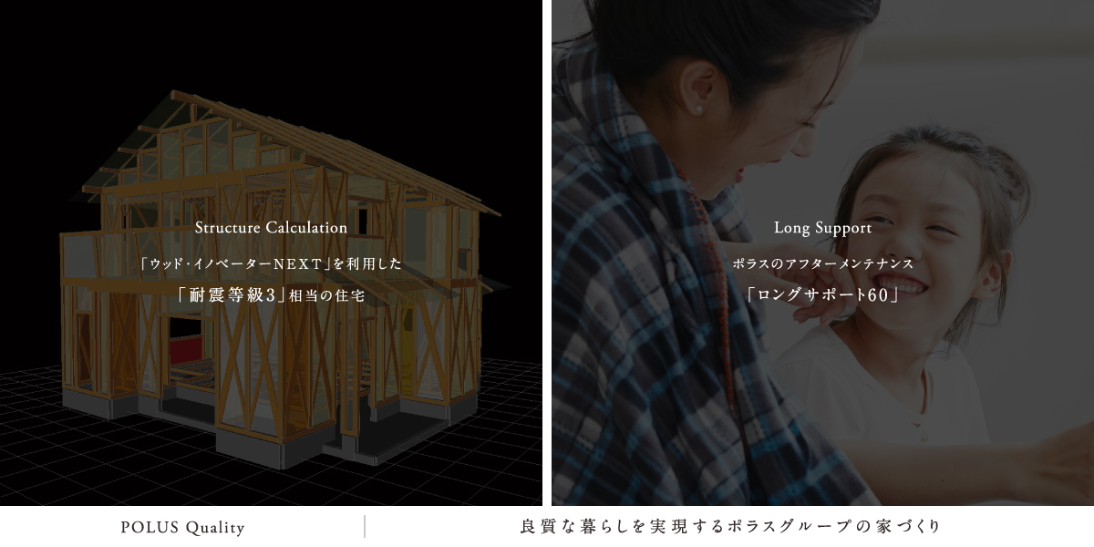 ポラスの分譲住宅 Duo Luxeデュオ リュクス柏