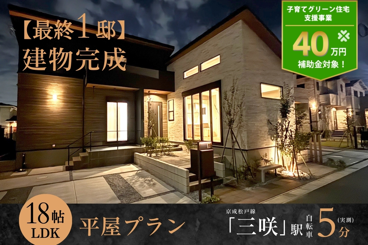 ※2025年9月撮影