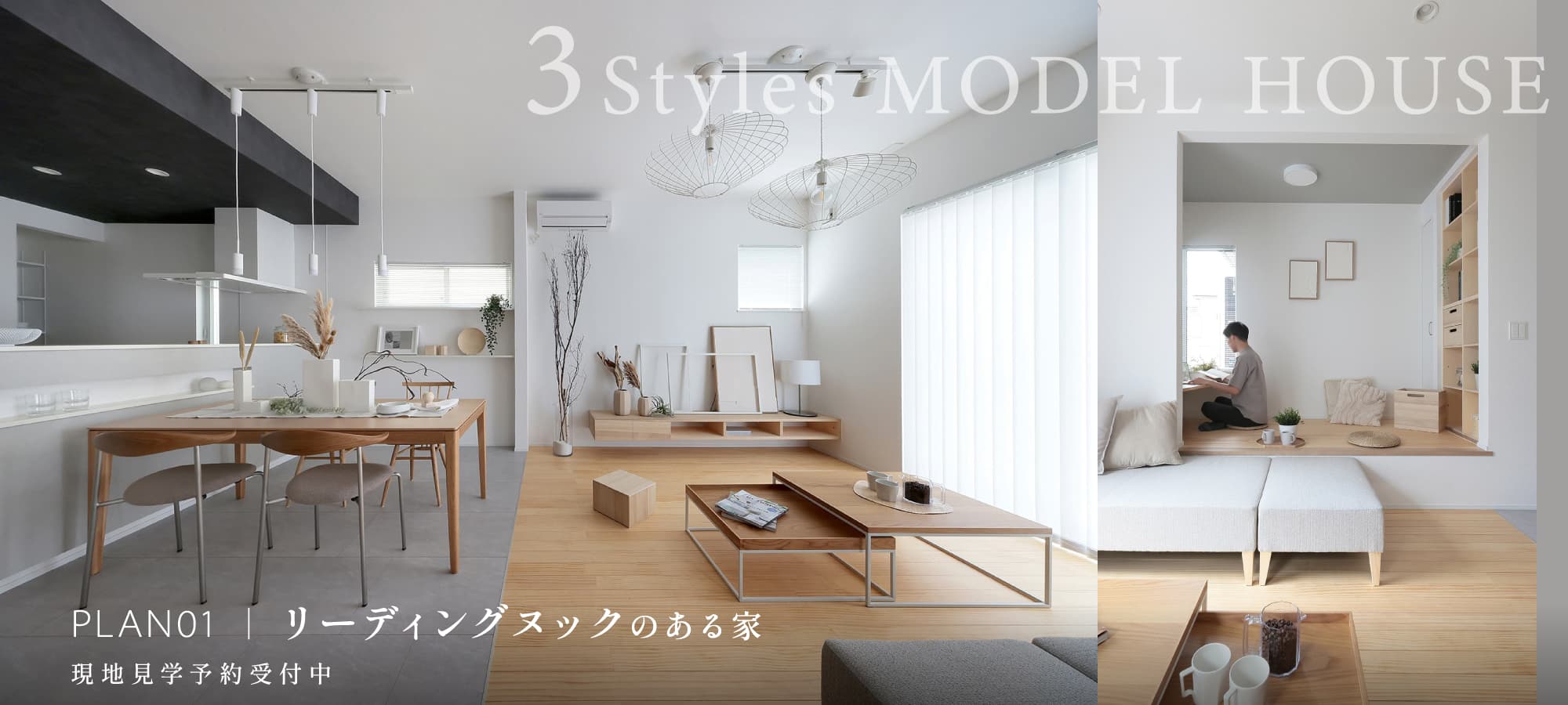 ※モデルハウス1号棟/2025年8月撮影