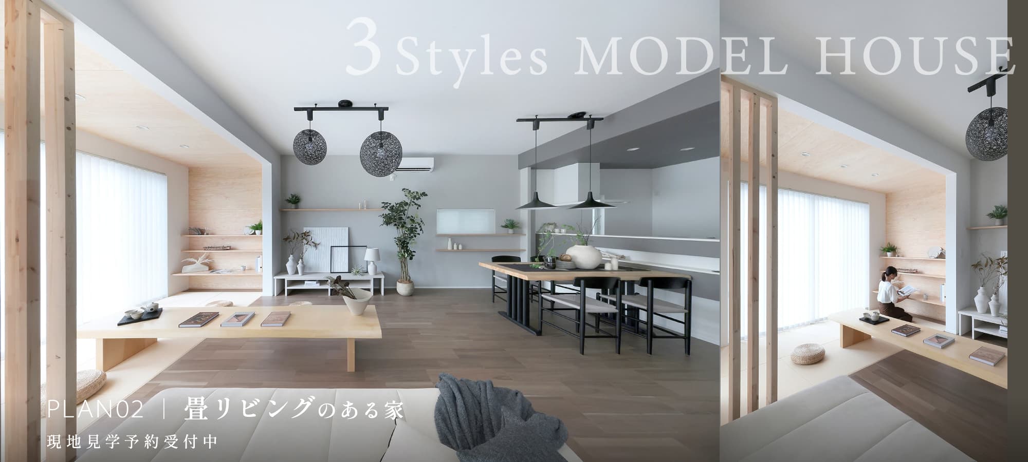 ※モデルハウス2号棟/2025年8月撮影