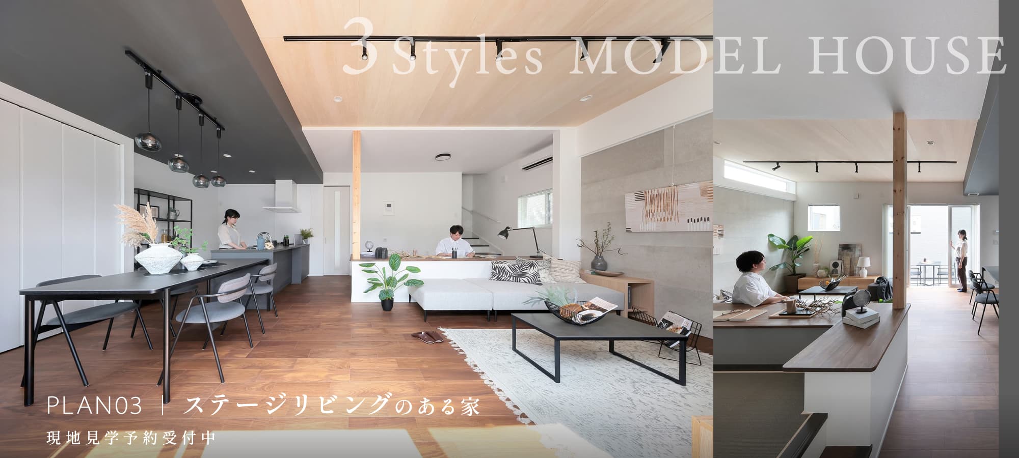 ※モデルハウス3号棟/2025年8月撮影
