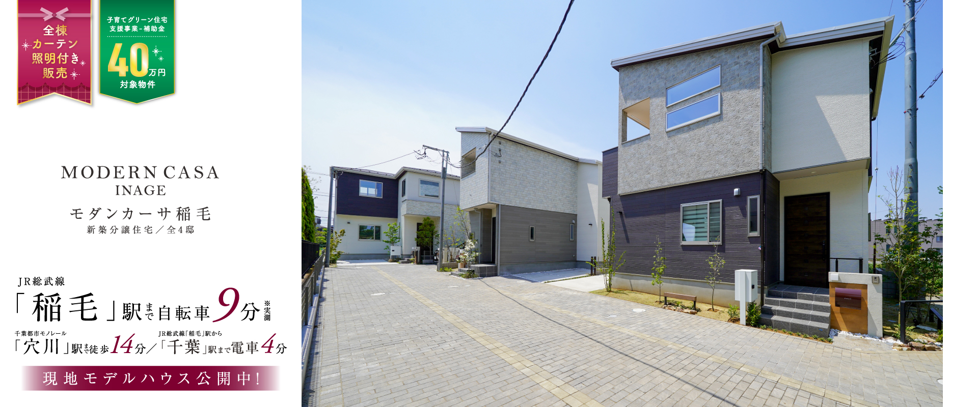 街並み完成!!<br>※2025年5月撮影。