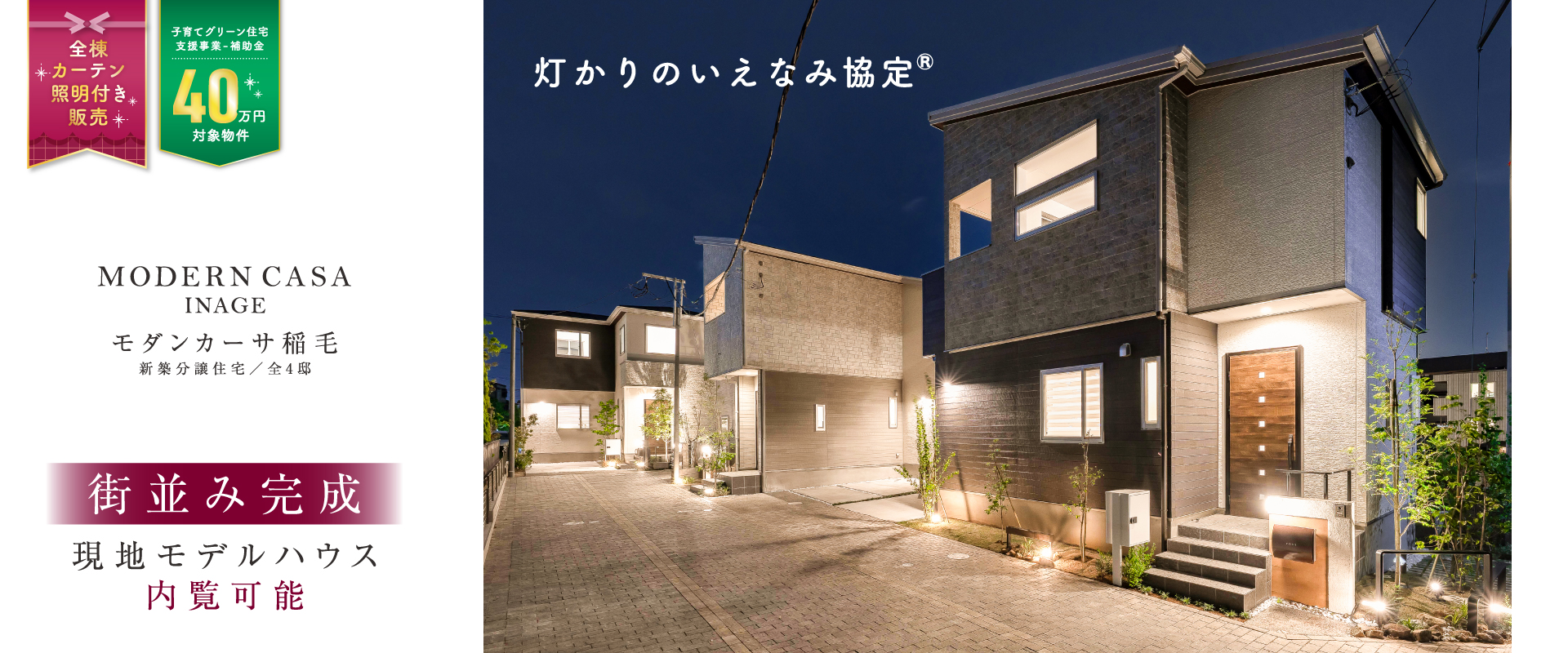 ※2025年5月撮影