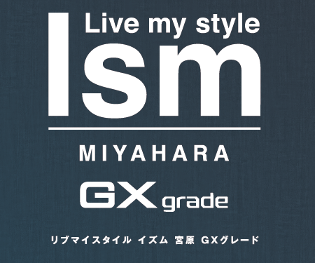 リブマイスタイルイズム宮原GXgrade