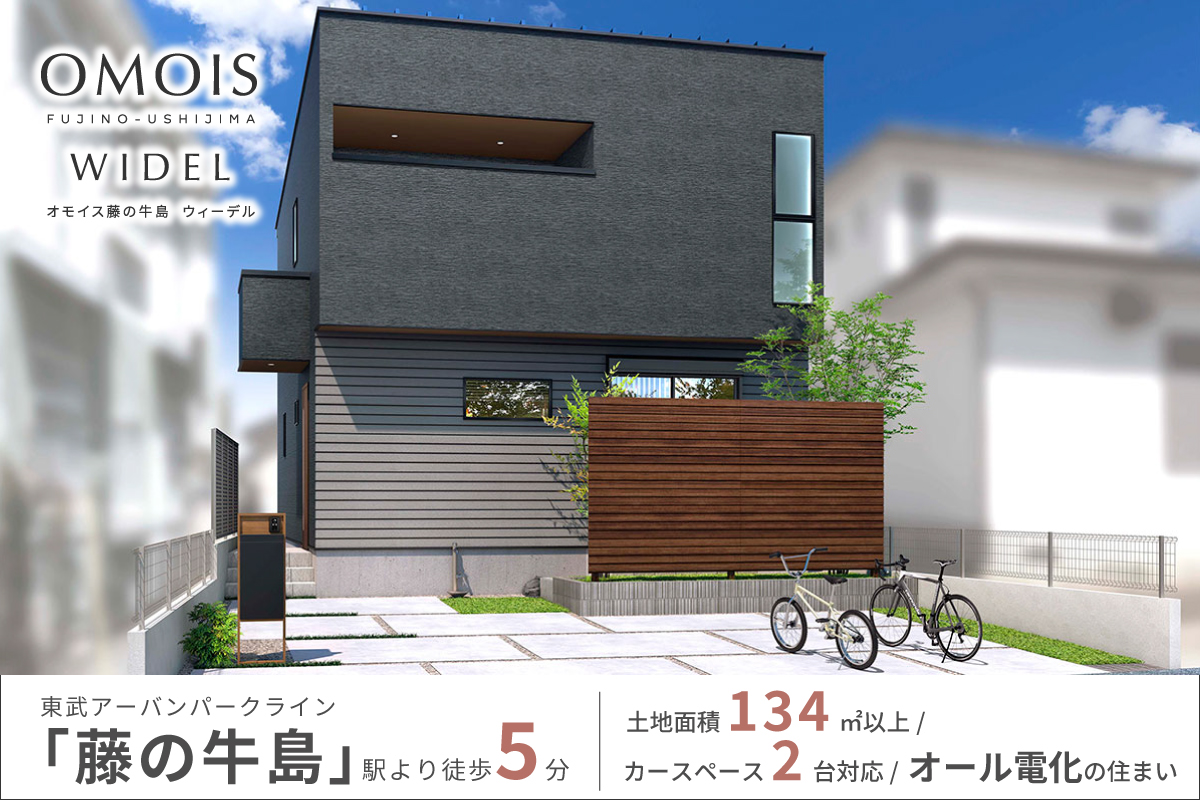※掲載の街並み完成予想図は図面を基に描き起こしたものであり、実際とは多少異なります。