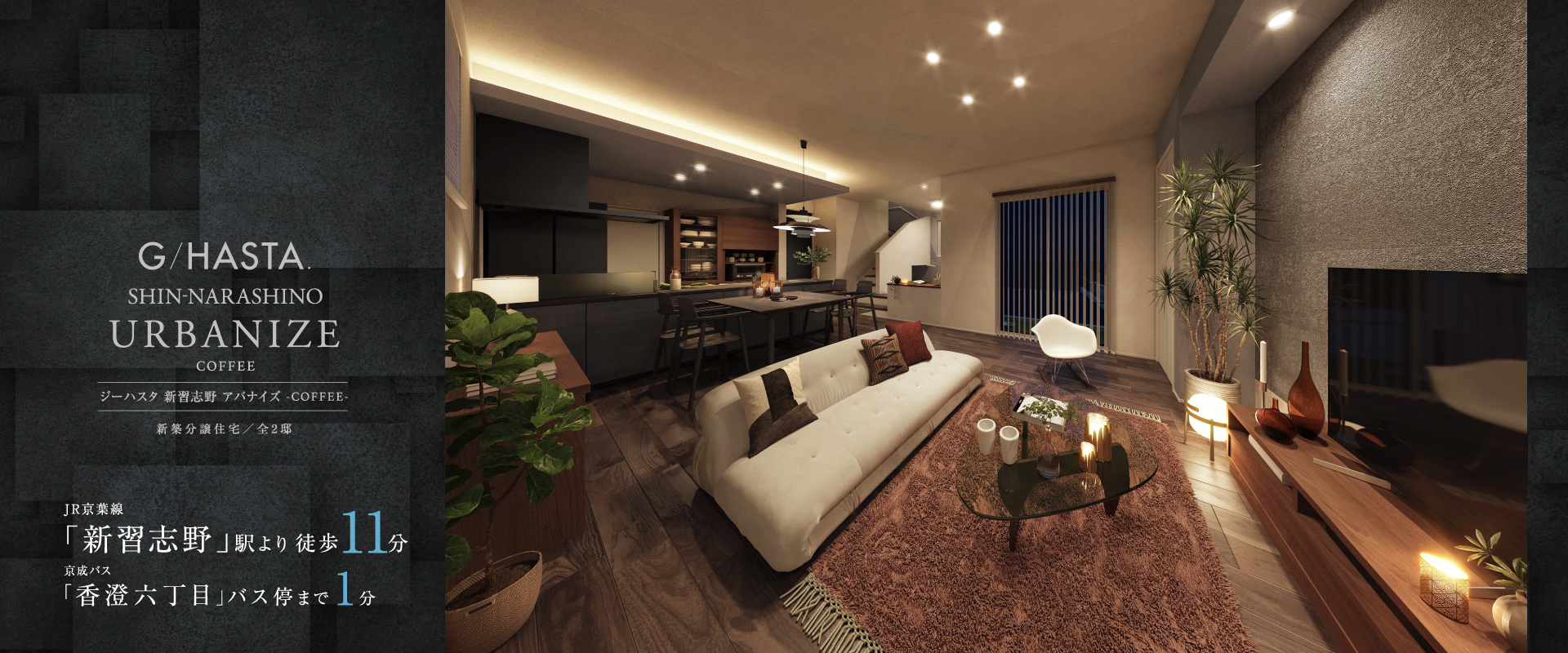 ※掲載のパースは図面を基に描き起こしたもので実際とは多少異なります。