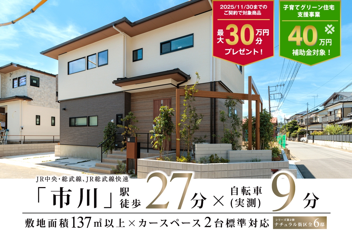 ※2025年7月撮影