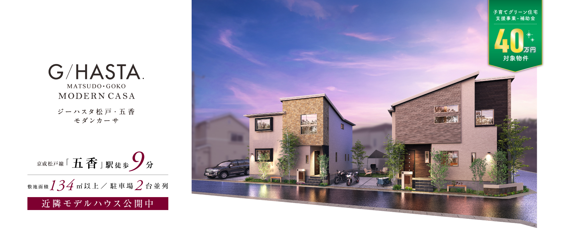 ※掲載のパースは図面を基に描き起こしたもので実際とは多少異なります。