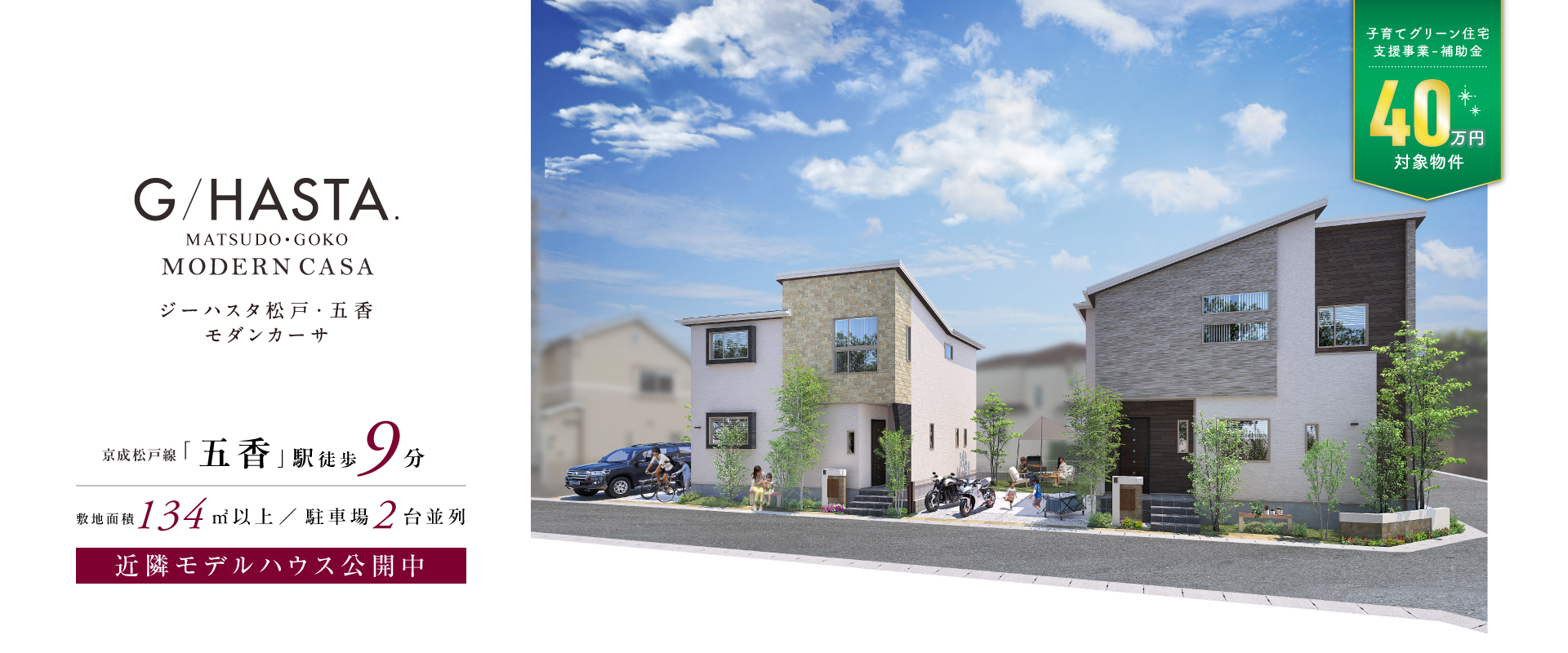 ※掲載のパースは図面を基に描き起こしたもので実際とは多少異なります。