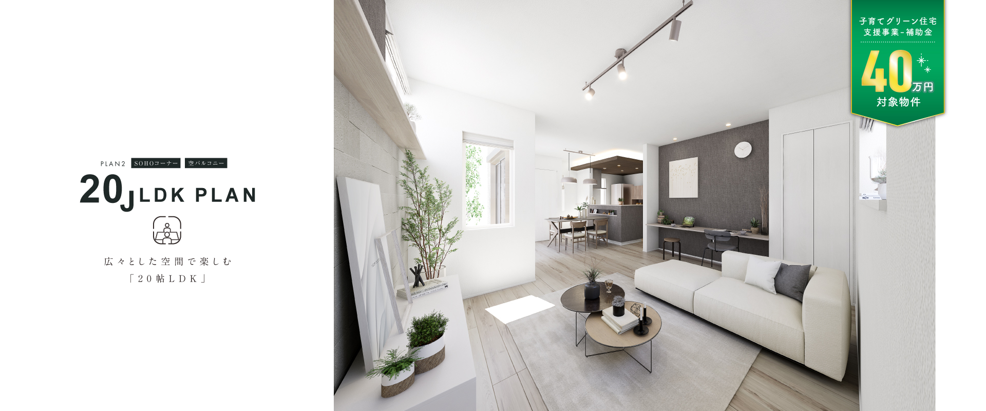 ※掲載のパースは図面を基に描き起こしたもので実際とは多少異なります。