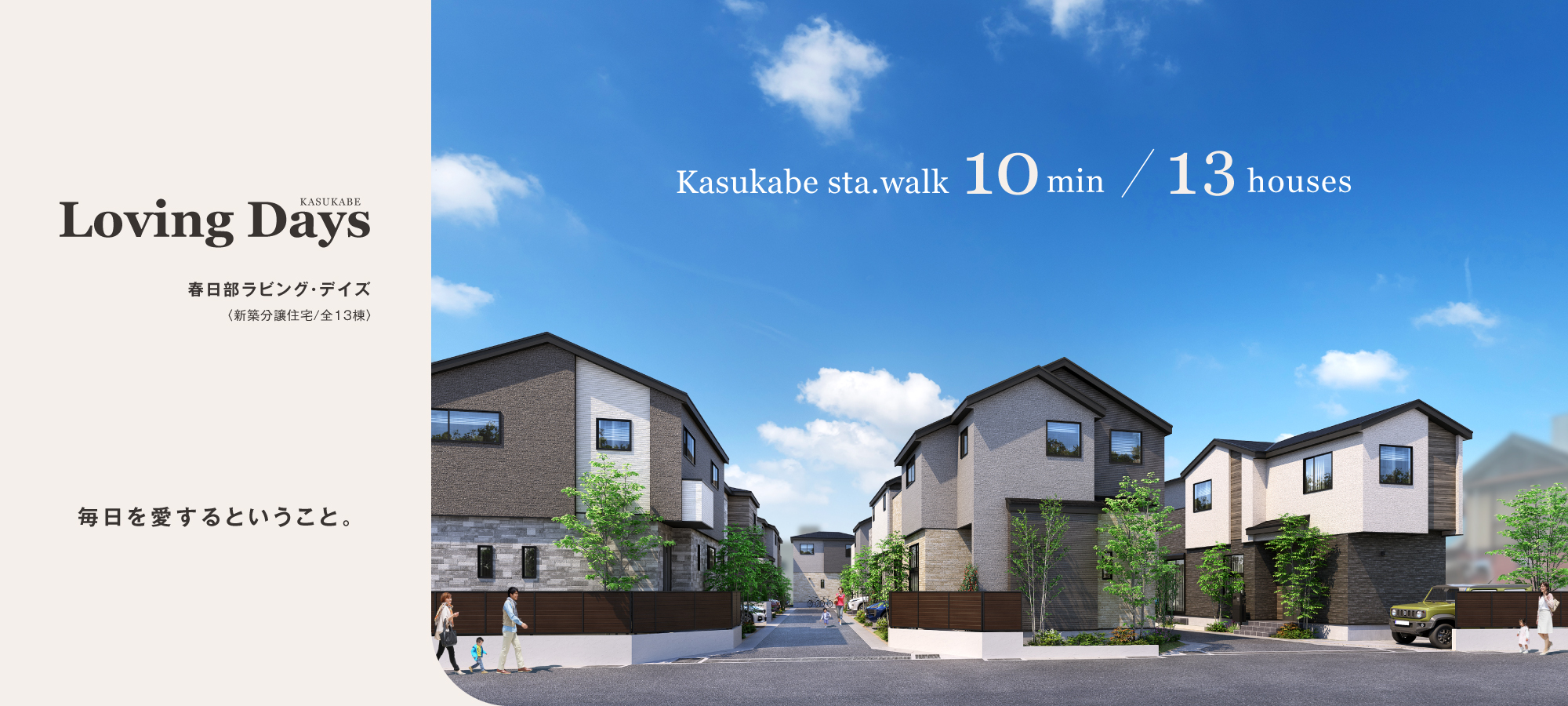 ※完成予想図は図面を基に描き起こしたもので実際とは多少異なります。