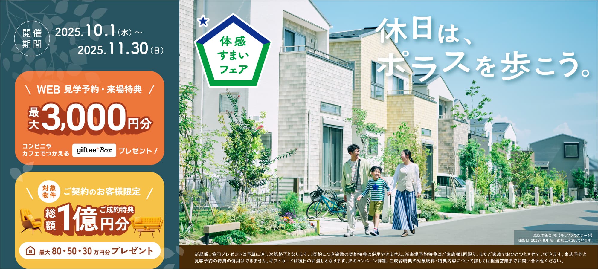 ※掲載の写真・イラストはイメージです。