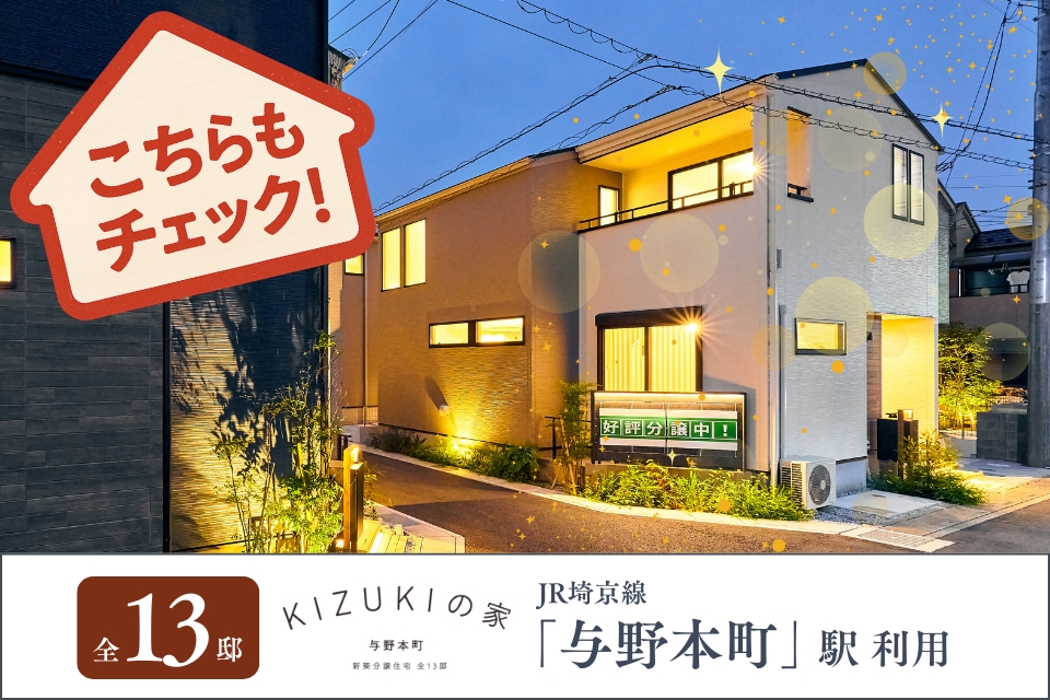 【この物件を見た方はこちらの物件も見ています】