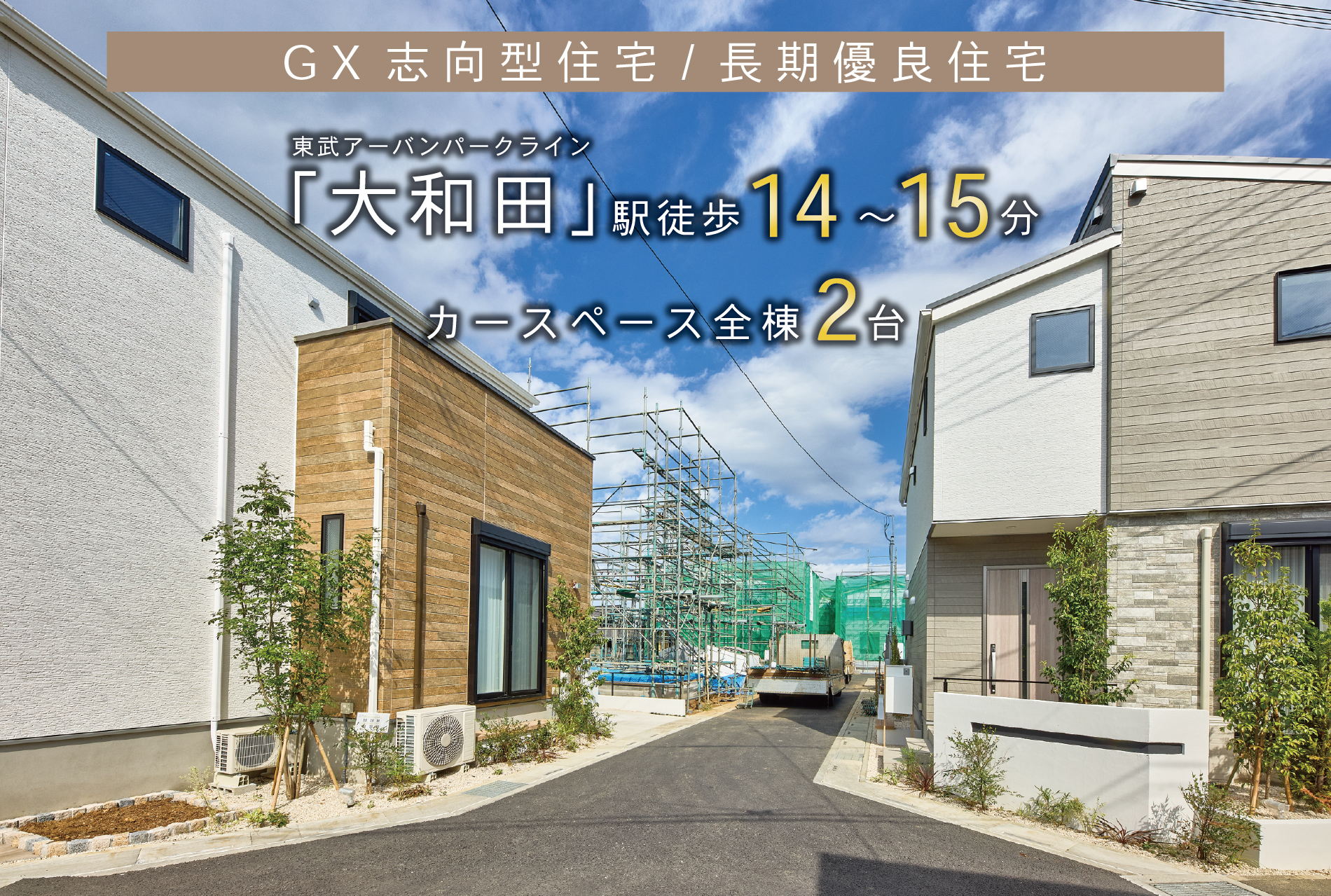 ※街並み写真(2025年9月撮影)