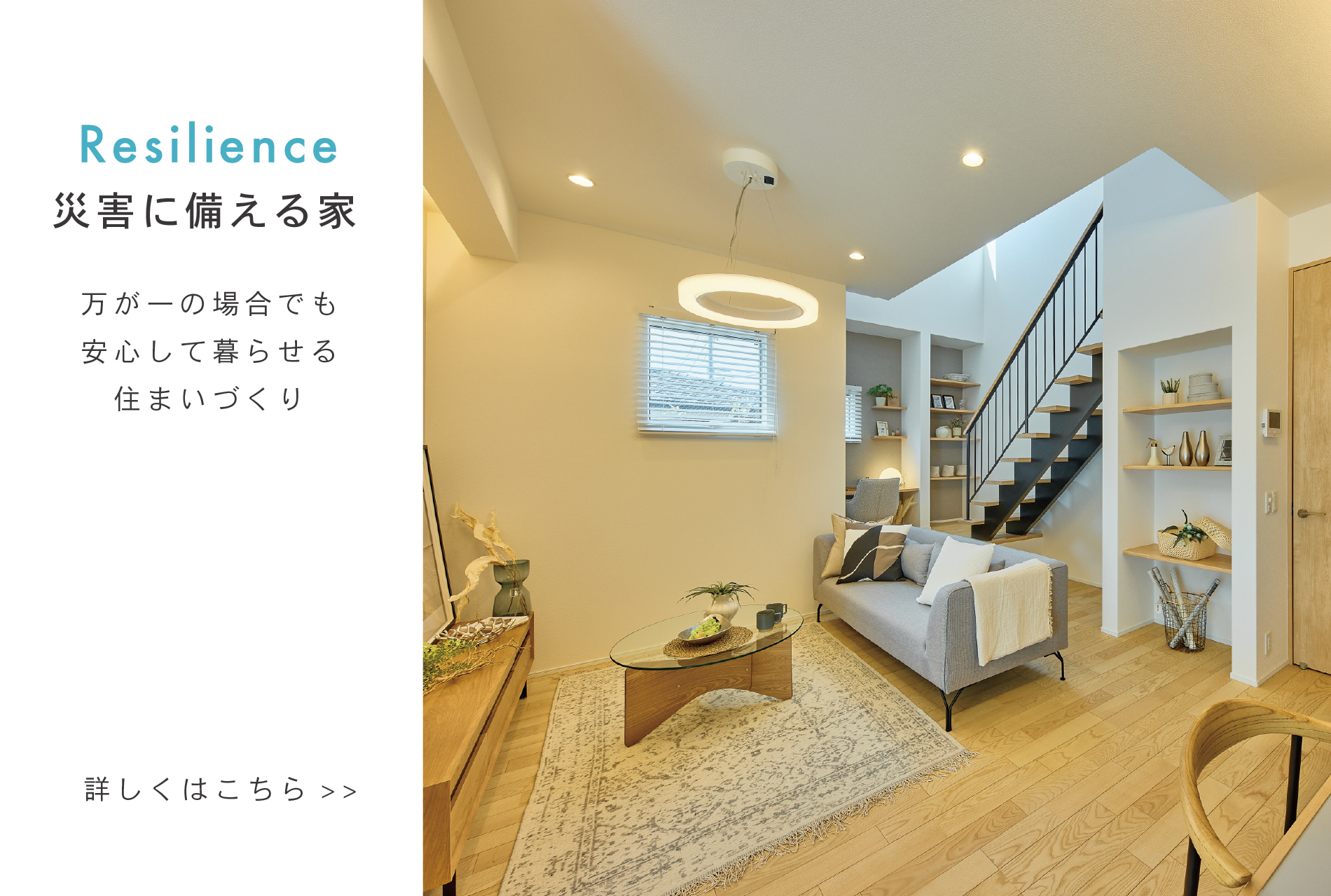 ※モデルハウス17号棟(2025年9月撮影)