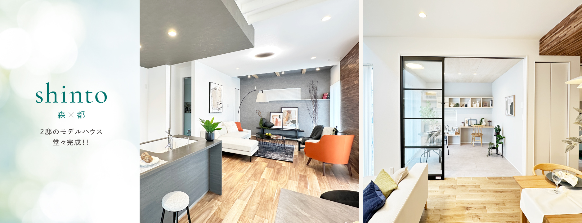 12号棟・13号棟(2025年10月撮影)※12号棟は物件選択の一途として公開しており、販売対象ではありません。(分譲済)