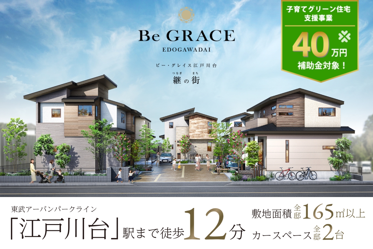 ※完成予想図は図面を基に描いたもので実際とは多少異なります。