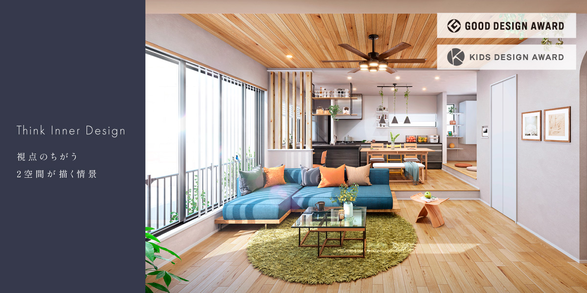 ポラスの分譲住宅 北小金21プロジェクト ひととき×すみか