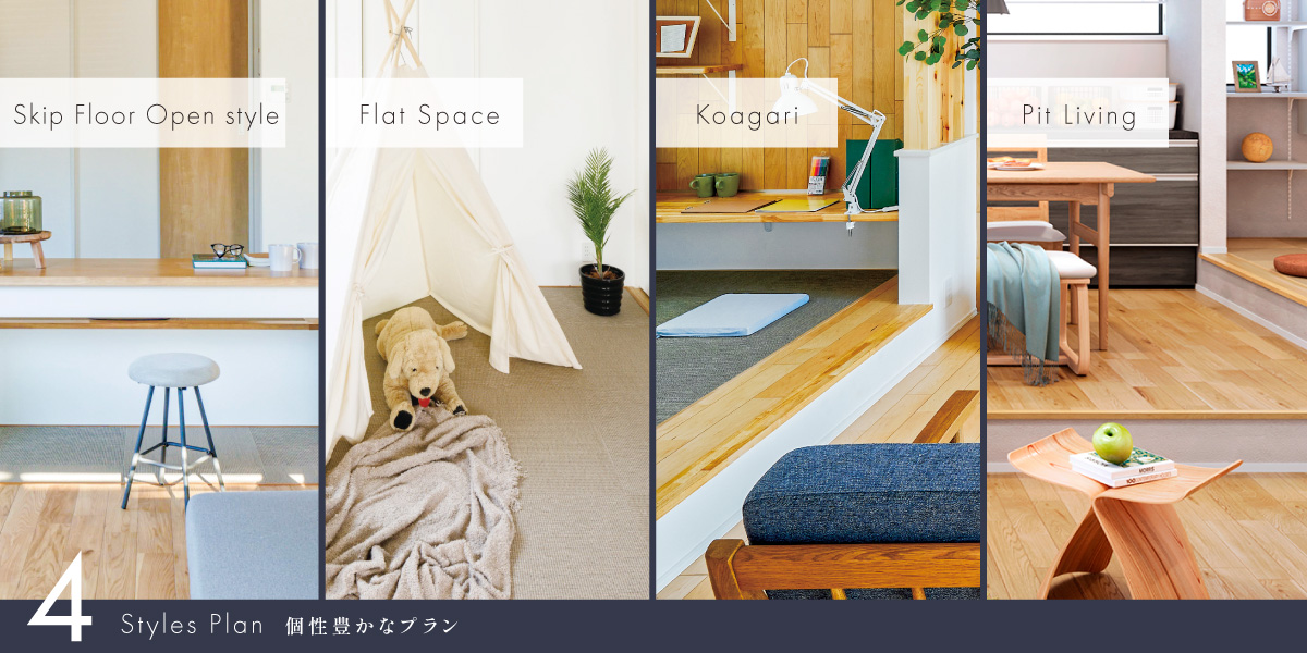 ポラスの分譲住宅 北小金21プロジェクト ひととき×すみか