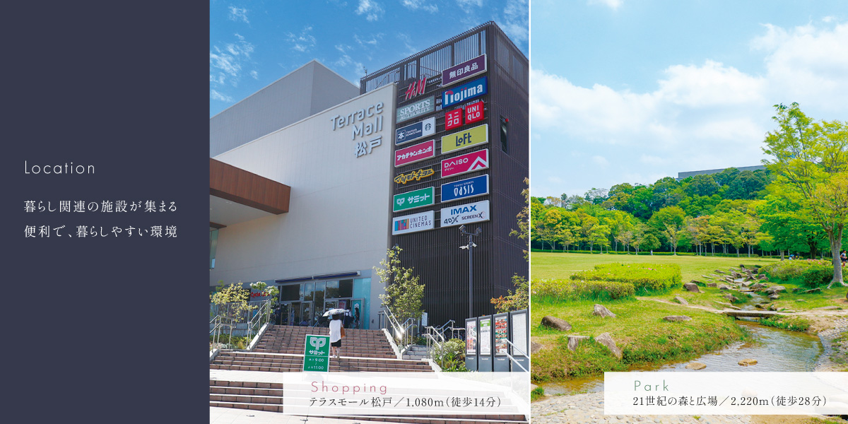 ポラスの分譲住宅 北小金21プロジェクト ひととき×すみか