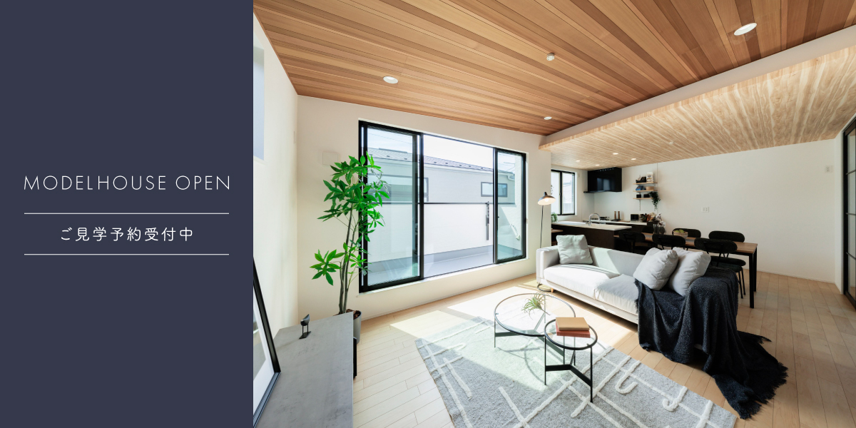 ポラスの分譲住宅 宮原19プロジェクトひととき×すみか