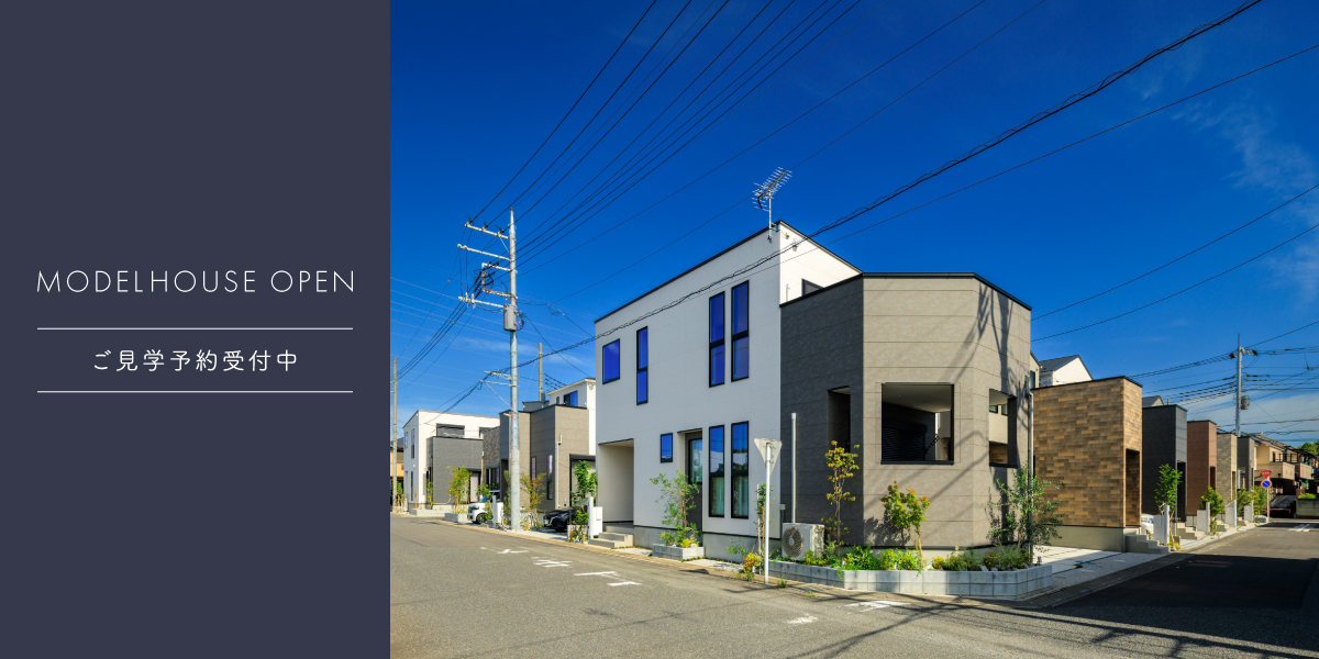 ポラスの分譲住宅 宮原19プロジェクトひととき×すみか