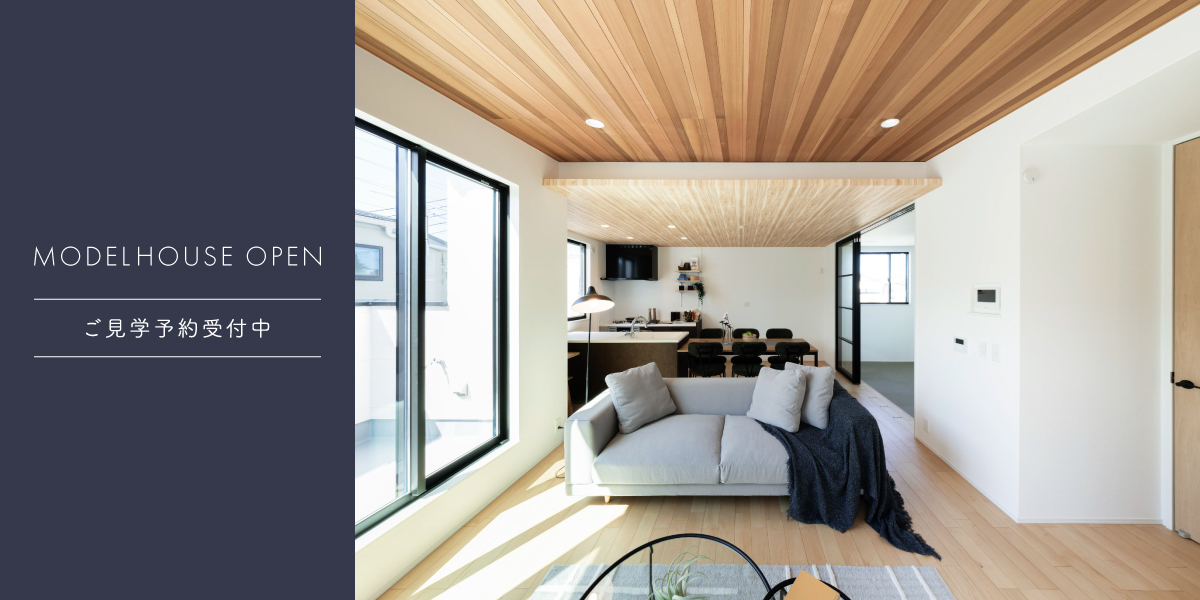 ポラスの分譲住宅 宮原19プロジェクトひととき×すみか