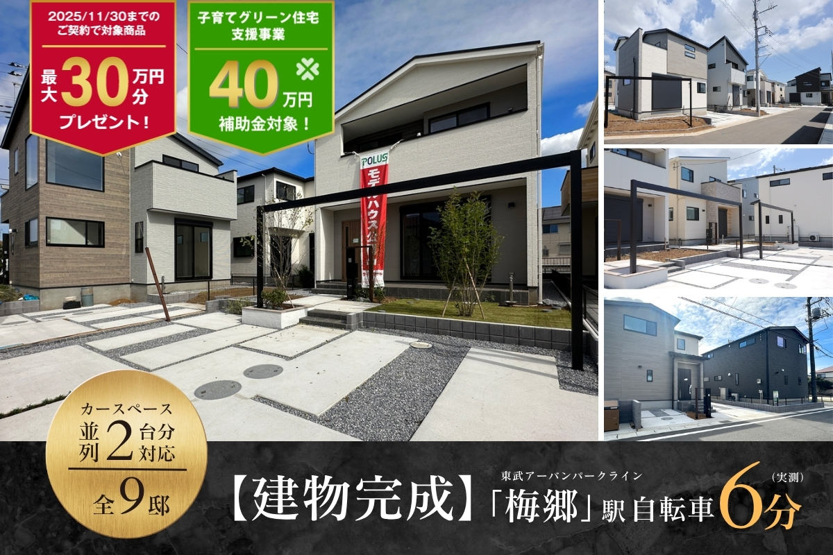 ※2025年7・10月撮影