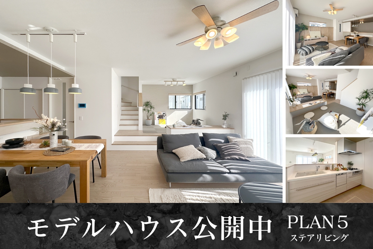 ※モデルハウス5号棟/2025年10月撮影