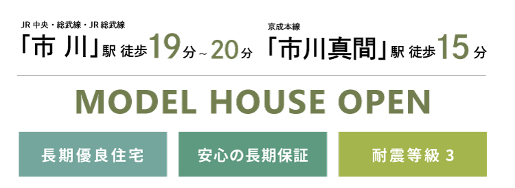 リーズン市川 森都
