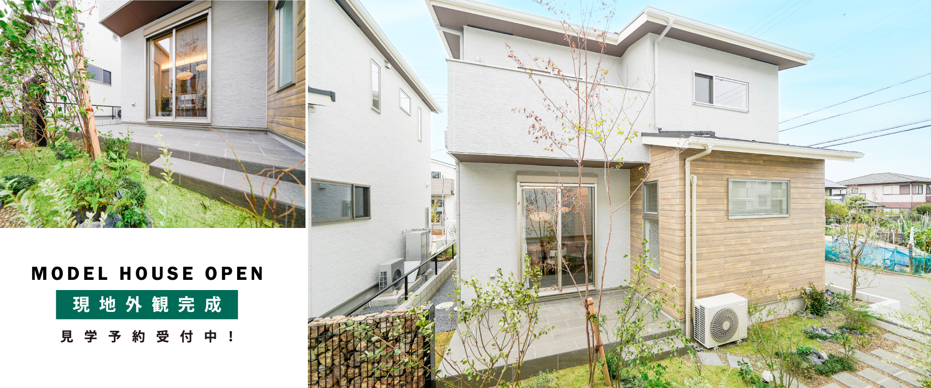 16号棟現地モデルハウス※2025年10月撮影