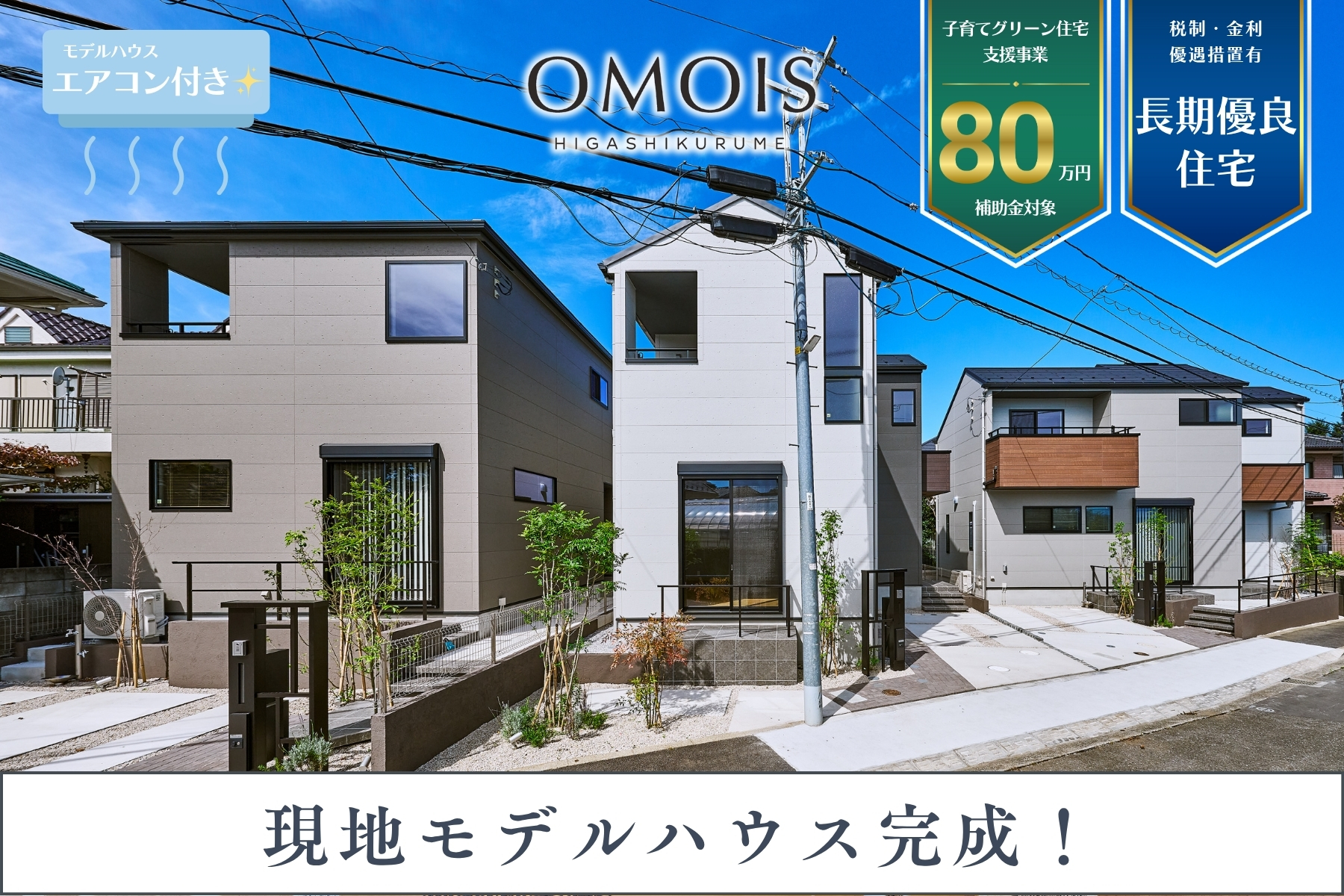 ※現地街並み(2025年10月撮影)