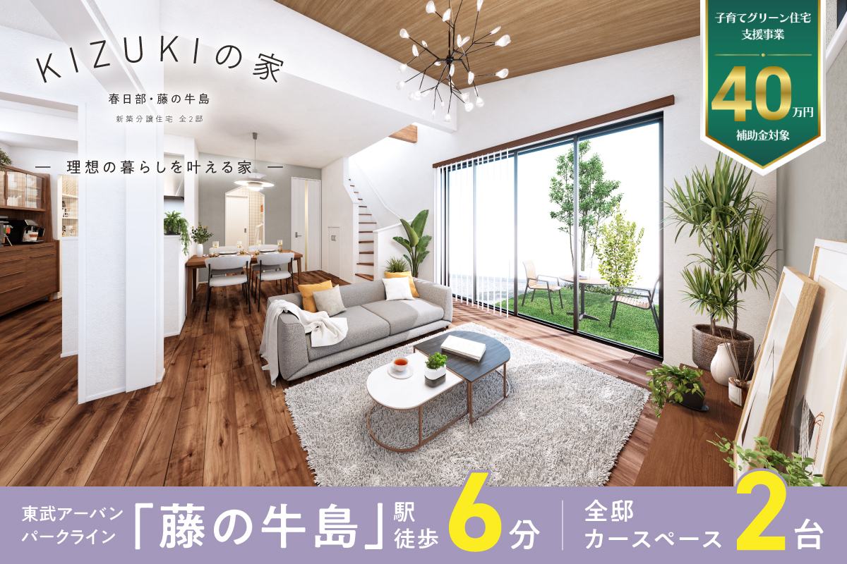 モデルハウス2号棟(2025年3月撮影)