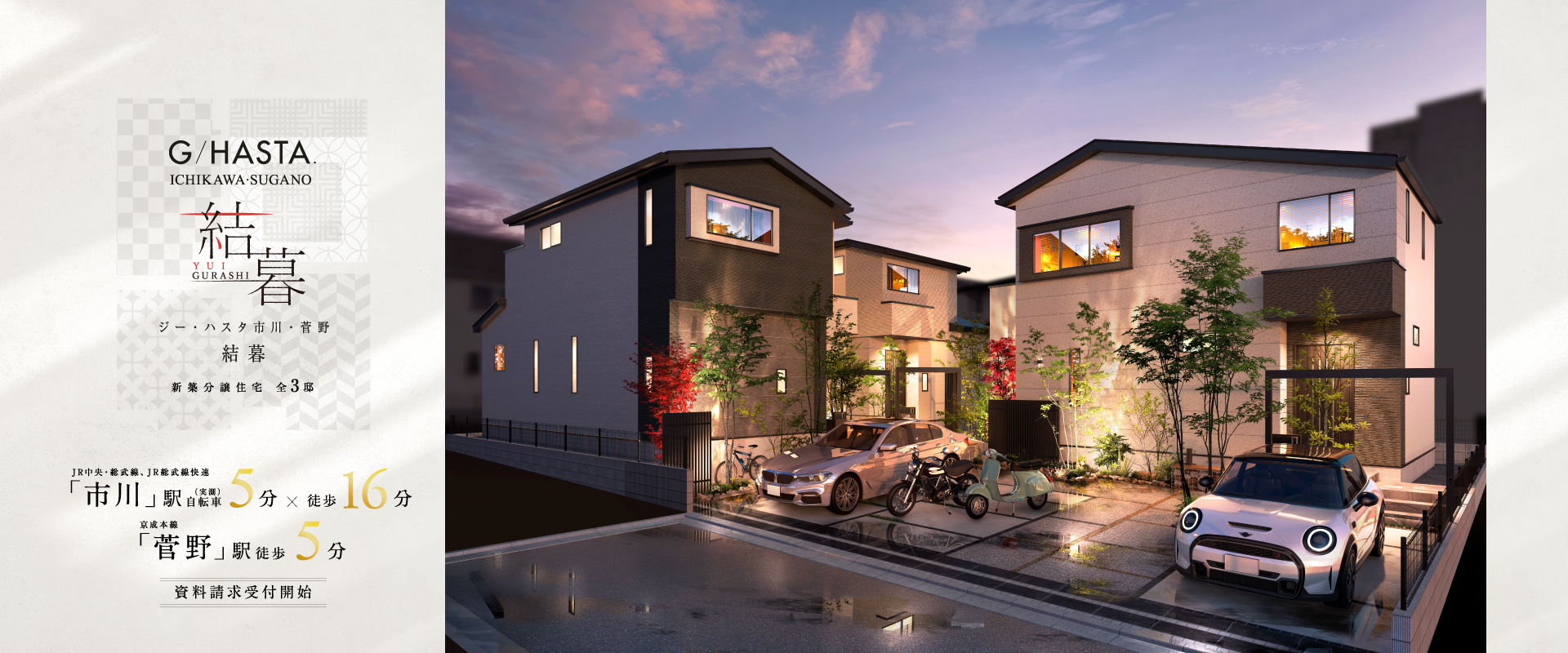 ※掲載のパースは図面を基に描き起こしたもので実際とは多少異なります。