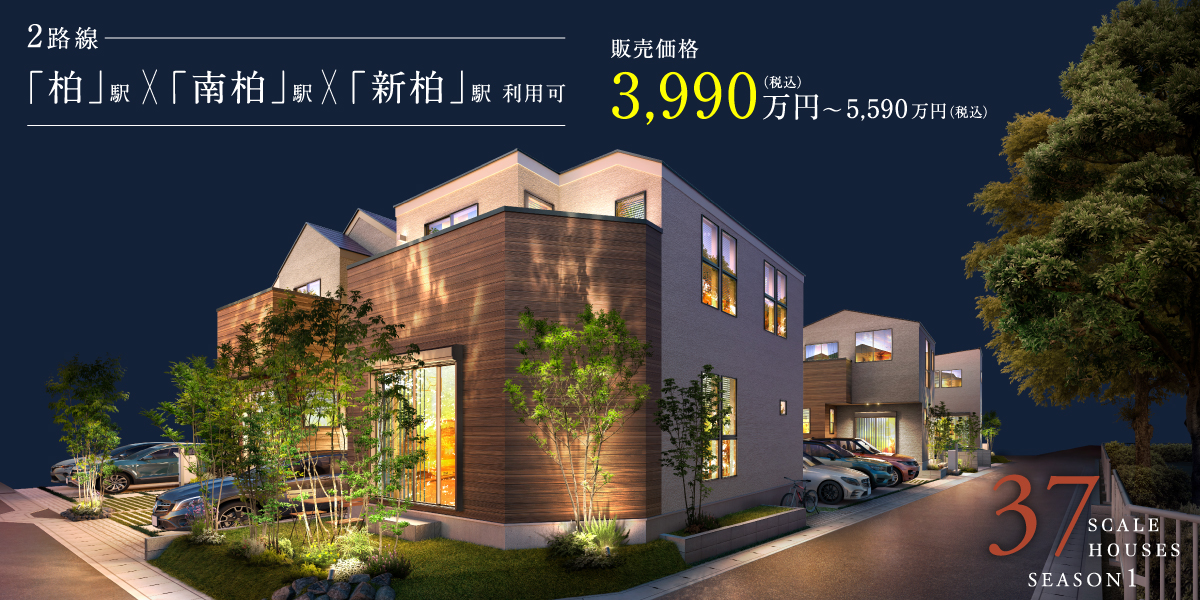 ※ポラスの分譲住宅ラフ柏パークサイドシーズン2/※掲載のパースは図面を基に描き起こしたもので、実際とは多少異なります。 ポラスの分譲住宅 ラフ柏 パークサイドシーズン2