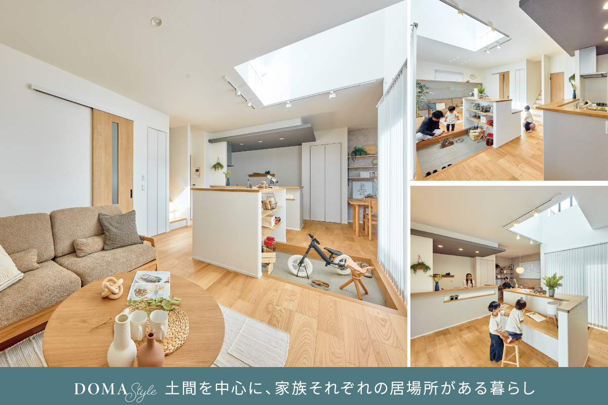 掲載の写真は2025年10月にモデルハウス20号棟を撮影したものです。